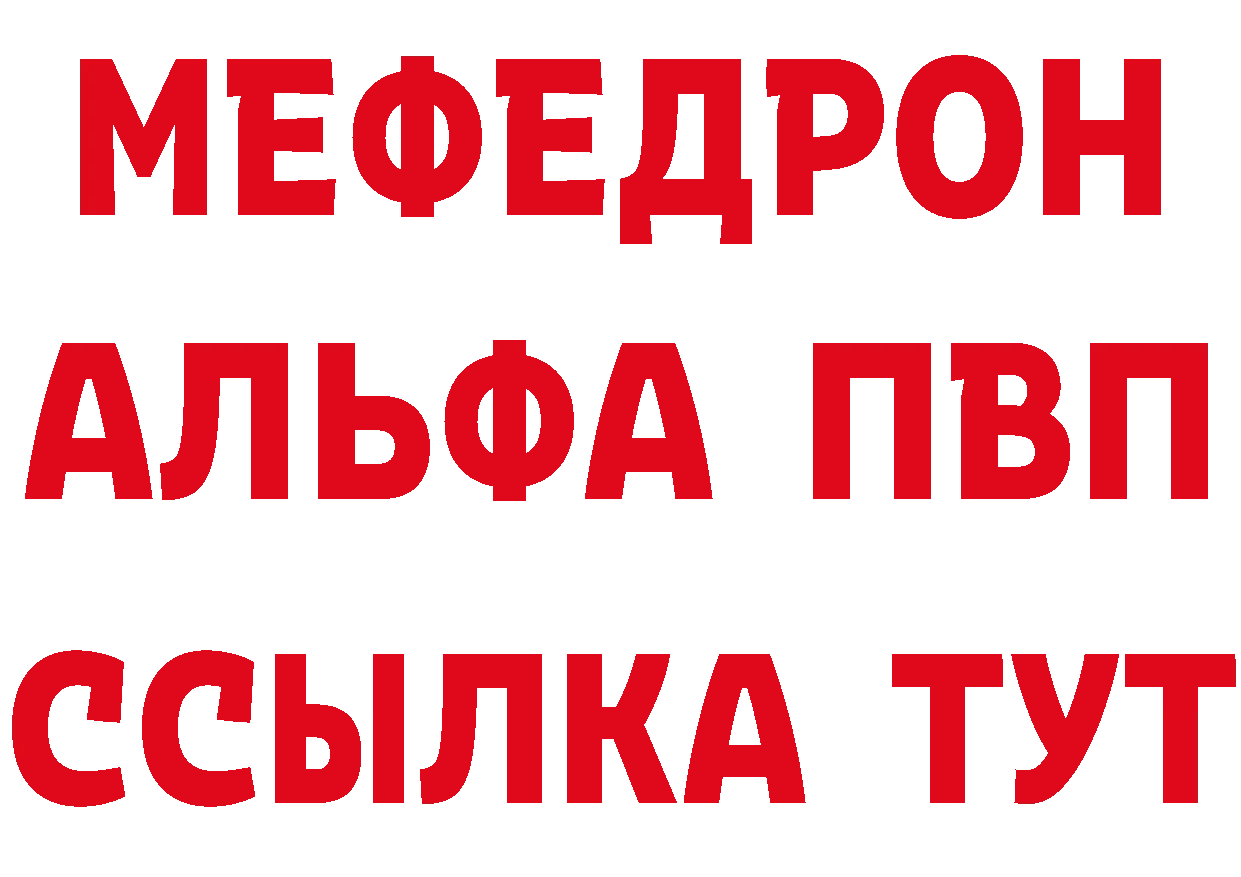 APVP Crystall сайт сайты даркнета мега Нязепетровск